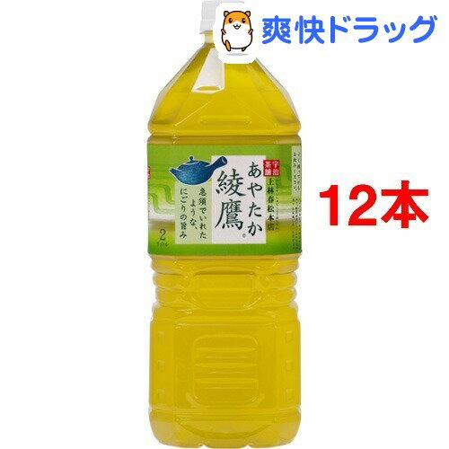 綾鷹 PET(2L*6本入*2コセット)【綾鷹】[お茶]