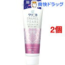 クリニカ エナメルパール ホワイトフローラルミント タテ型(130g*2コセット)【クリニカ】