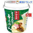 手緒里庵 とろろ昆布のそうめん(1コ入*6コセット)
