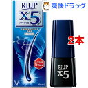 【第1類医薬品】リアップX5(60mL*2コセット)【リアッ...