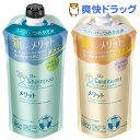 メリット シャンプー&コンディショナー つめかえ用セット(1セット)【メリット】