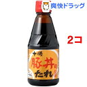 十勝豚丼のたれ(275g*2コセット)【ソラチ】