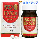 クエン酸 DX粒(52.5g（210粒入）)[アミノ酸]