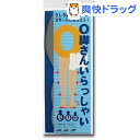 O脚さんいらっしゃい 紳士用 グレー(フリーサイズ)【O脚さんいらっしゃい】[インソール]