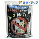 ネコ除け炭(約2L)[殺虫剤 猫用品]