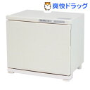 タオルウォーマー18L 白 TH-18-WH(1台)