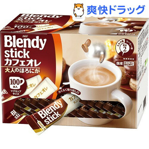 クーポンで10%オフ★ブレンディ スティックカフェオレ 大人のほろにが(12g*100本入)【ブレンディ(Blendy)】[コーヒー]【8/15 10:00-23:59までクーポン利用で5000円以上10%オフ】