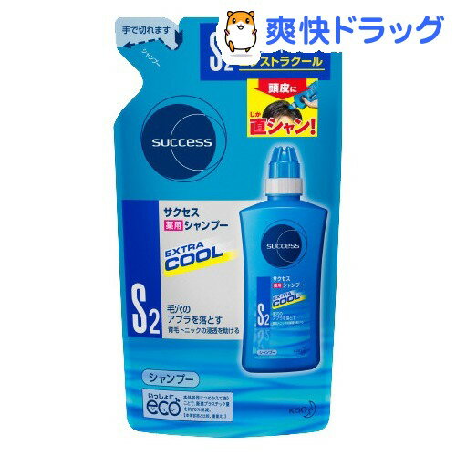 サクセス 薬用シャンプー エクストラクール つめかえ用(330mL)【サクセス】[シャンプー]