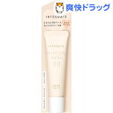 資生堂 インテグレート ミネラルベース(25g)【インテグレ...