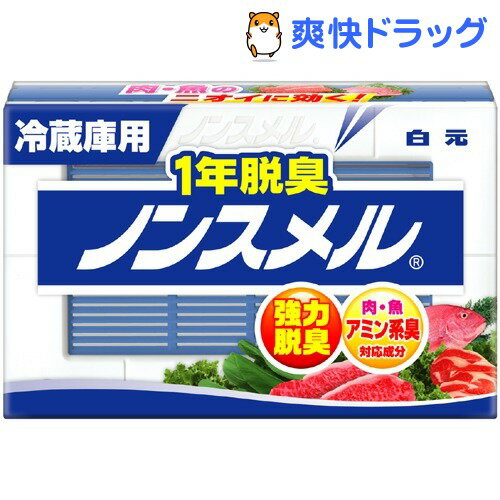 1年脱臭ノンスメル 冷蔵庫用(80g)【ノンスメル】