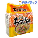 長崎ちゃんぽん麺 袋(5食入)