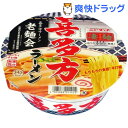 凄麺 喜多方ラーメン(12コ入)【凄麺】