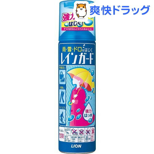 レインガード 大サイズ(180mL)