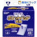 フリーネ ポケットパッド 夜用(45枚入)【フリーネ】...