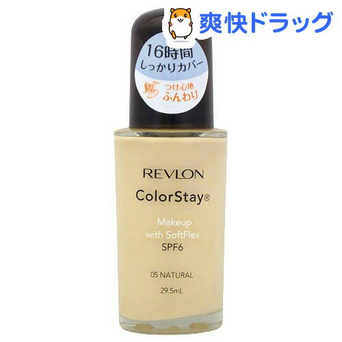 レブロン カラーステイ メークアップ 05 ナチュラル(29.5mL)【レブロン(REVLON)】[クリームファンデーション]