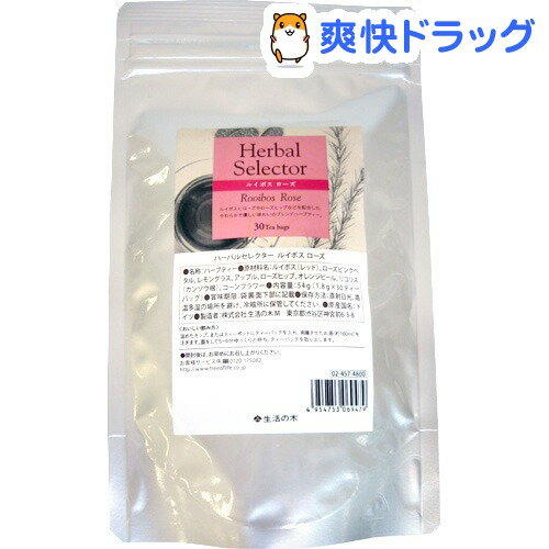 世界のおいしい健康茶 ルイボスローズ(30包)【世界のおいしい健康茶】...:soukai:10418395