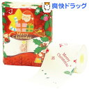 2016年クリスマストイレットペーパー ダブル(27.5m*...