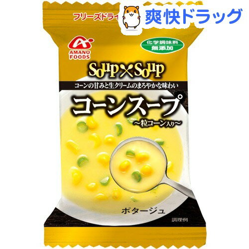 アマノフーズ スープ*スープ コーンスープ(17g)【アマノフーズ】