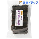 お徳用 切り出し日高昆布(200g)...