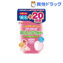【今だけ20枚増量】チュチュベビー ミルクパット プリーツタ...