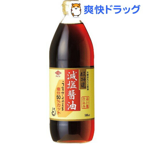 チョーコー醤油 超特選 減塩醤油(900mL)