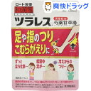 【第2類医薬品】和漢箋 ツラレス(48錠)【和漢箋】