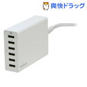 プリンストン 6ポートUSB急速充電器 Unitap ホワイ...