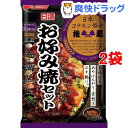日清 お好み焼セット 2人前(77g*2コセット)【日清】