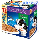 フィリックス やわらかグリル 18歳から お魚とお肉バラエテ...