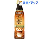 ボス カフェベース キャラメル(340ml*12本入)【ボス】