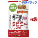 ミャウミャウ ジューシー あじわいまぐろ(70g*6袋セット)【ミャウミャウ(Miaw Miaw)】