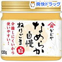 かどや なめらか自慢ねりごま 白(120g)