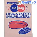 フードケア Ca&Mgフリカケ たらこ(2.6g*50)【フードケア】