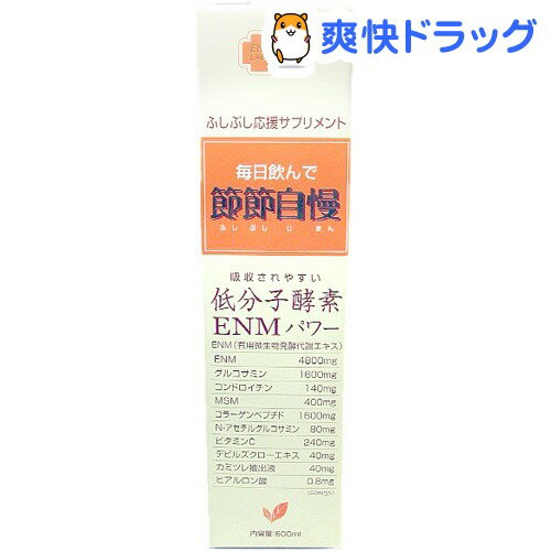 ふしぶし応援サプリメント 毎日飲んで節節自慢(600mL)[グルコサミン]