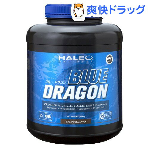 ハレオ ブルードラゴンアルファ ミルクチョコレート(2kg)【ハレオ(HALEO)】【送料無料】