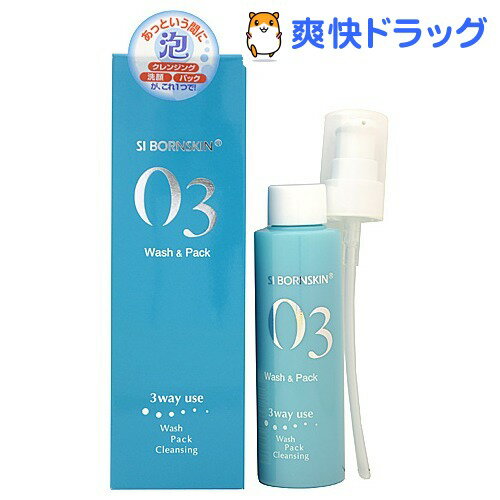 SIボンスキン ゼロスリー ウォッシング＆パック(80mL)【ボンスキン】[洗顔ジェル]