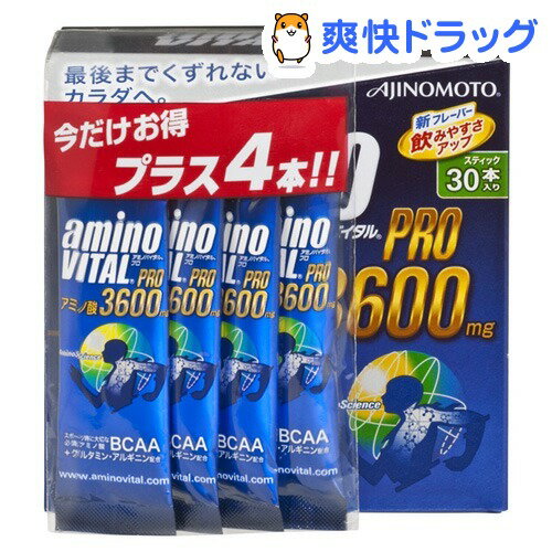 クーポンで10%オフ★アミノバイタル プロ(30+4本入)【アミノバイタル(AMINO VITAL)】[サプリメント アミノ酸]【8/15 10:00-23:59までクーポン利用で5000円以上10%オフ】アミノバイタル プロ / アミノバイタル(AMINO VITAL) / サプリメント アミノ酸●セール中●☆送料無料☆