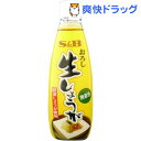 S&B おろし生しょうが(270g)...