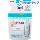 キュレル 泡洗顔料 つめかえ用(130mL)【ka