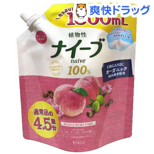 ナイーブ ボディソープ 桃の葉エキス配合 詰替用 大容量(1800mL)【ナイーブ】[ナイ…...:soukai:10483301