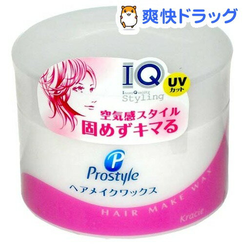 プロスタイル ヘアメイクワックス(90g)【プロスタイル】[ワックス スタイリング剤]