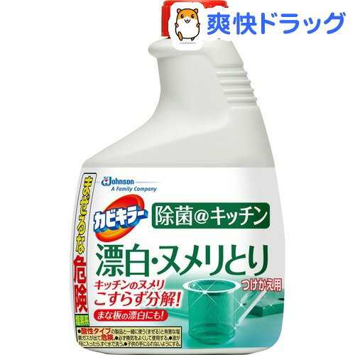 クーポンで10%オフ★キラー 除菌＠キッチン 漂白・ヌメリとり つけかえ(400g)【カビキラー】[液体洗剤 詰め換え キッチン用]【8/15 10:00-23:59までクーポン利用で5000円以上10%オフ】キラー 除菌＠キッチン 漂白・ヌメリとり つけかえ / カビキラー / 液体洗剤 詰め換え キッチン用★税込1980円以上で送料無料★