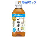 サントリー 胡麻麦茶(350mL*24本入)【サントリー 胡...