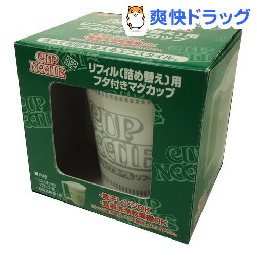 カップヌードル リフィル用 フタ付マグカップ