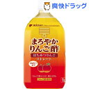 ミツカン まろやかりんご酢 はちみつりんご ストレート(1L...
