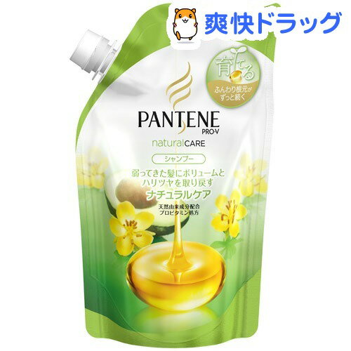 パンテーン プロ-V ナチュラルケア シャンプー つめかえ(350mL)【PANTENE(パンテーン)】[シャンプー]