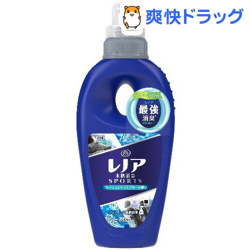 レノア 本格消臭 スポーツ フレッシュシトラスブルーの香り 本体(550mL)【pgstp】【レノア 本格消臭】