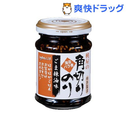 江戸むらさき 角切りのり ごまラー油味(90g)【江戸むらさき】