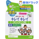 キレイキレイ 薬用キッチンハンドソープ つめかえ用(200mL)【キレイキレイ】[ハンドソープ]