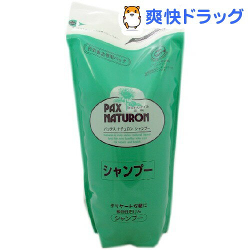 パックス ナチュロン シャンプー 詰替用(700mL)【パックス(PAX　NATURON)】[太陽油脂 液体洗剤 詰め換え]